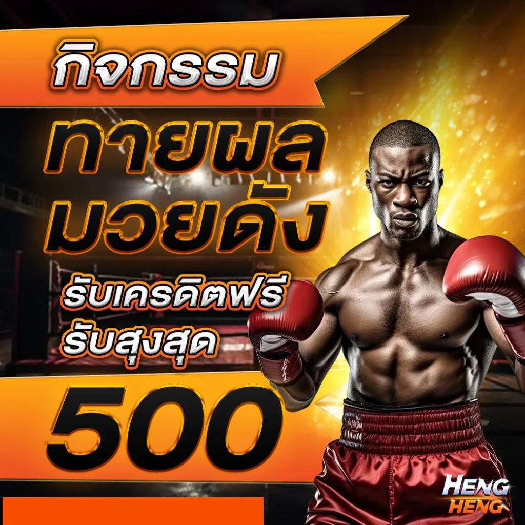 hengheng41 promotion